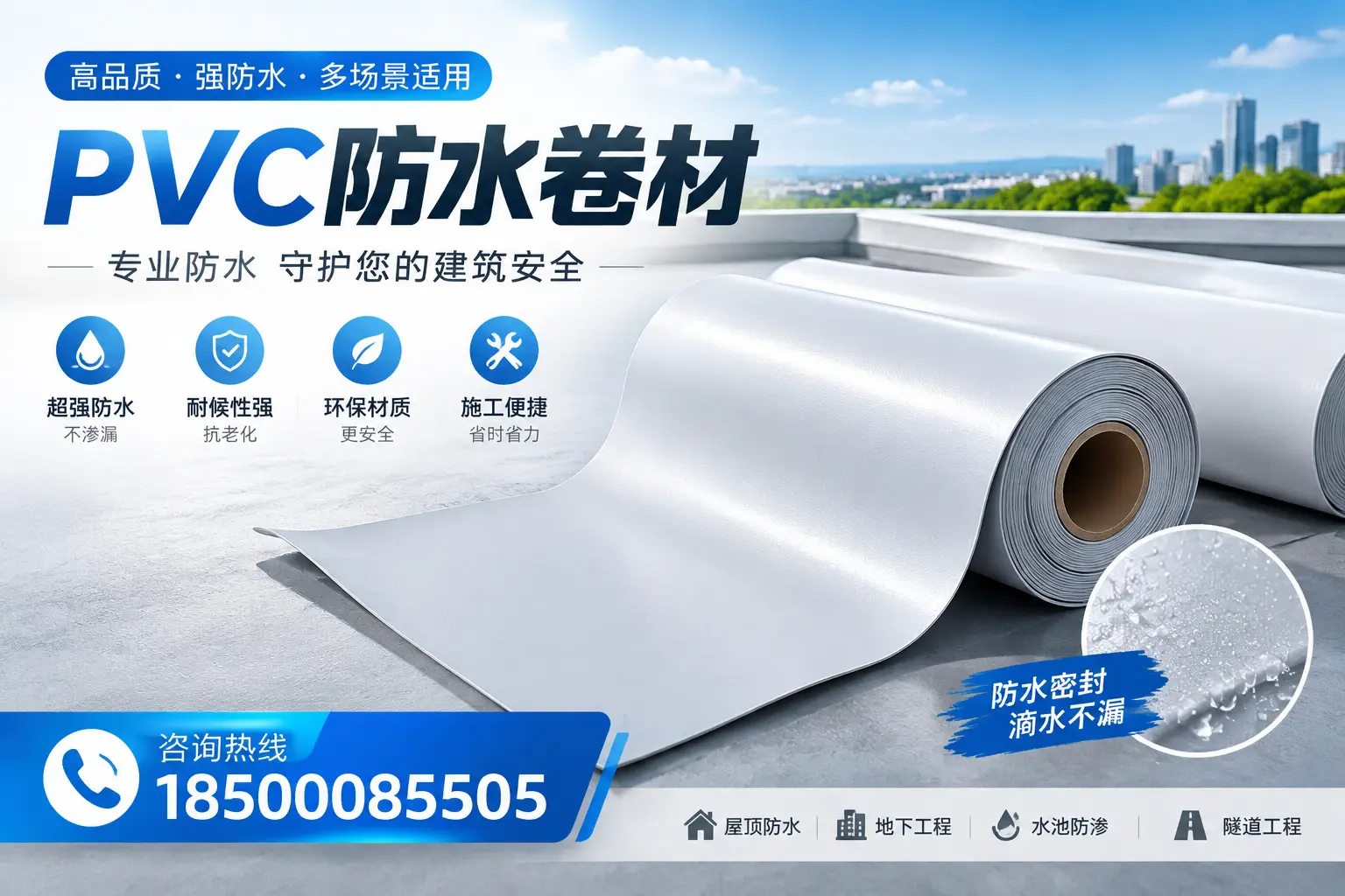 PVC防水卷材的市场竞争分析，黄石品牌选择参考